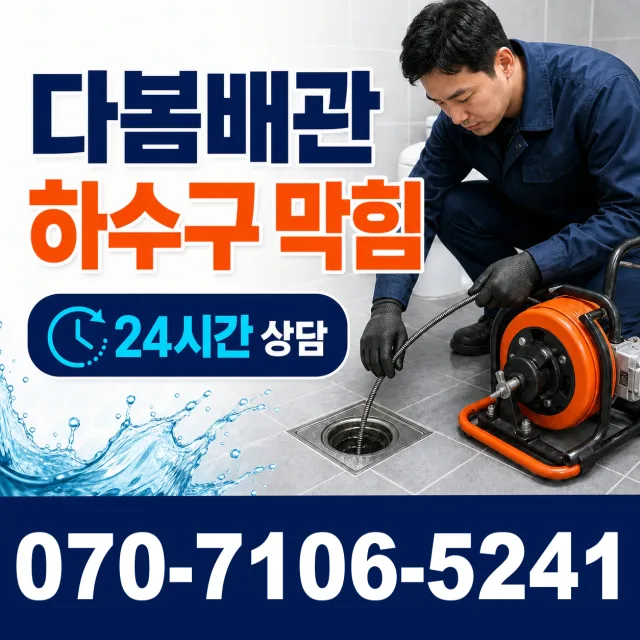 신북읍 발산리 싱크대교체 상담 이미지 2