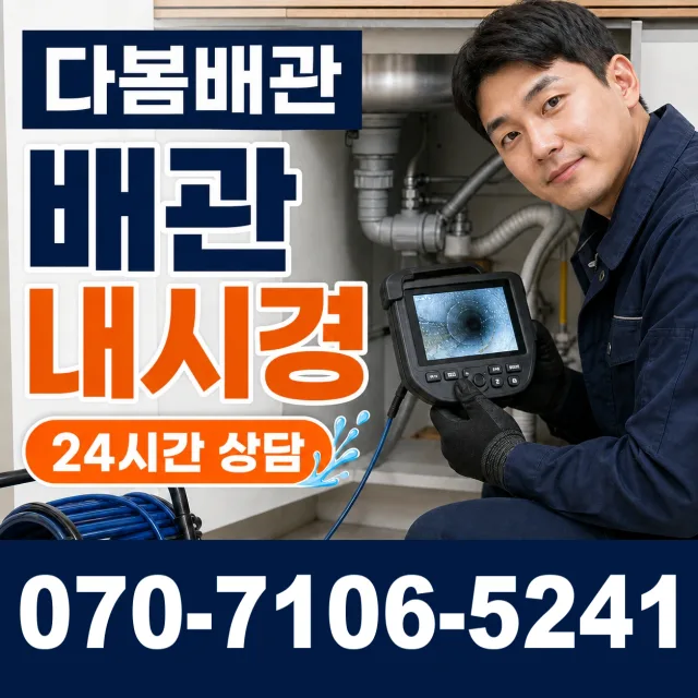 신북읍 발산리 싱크대교체 상담 이미지 3