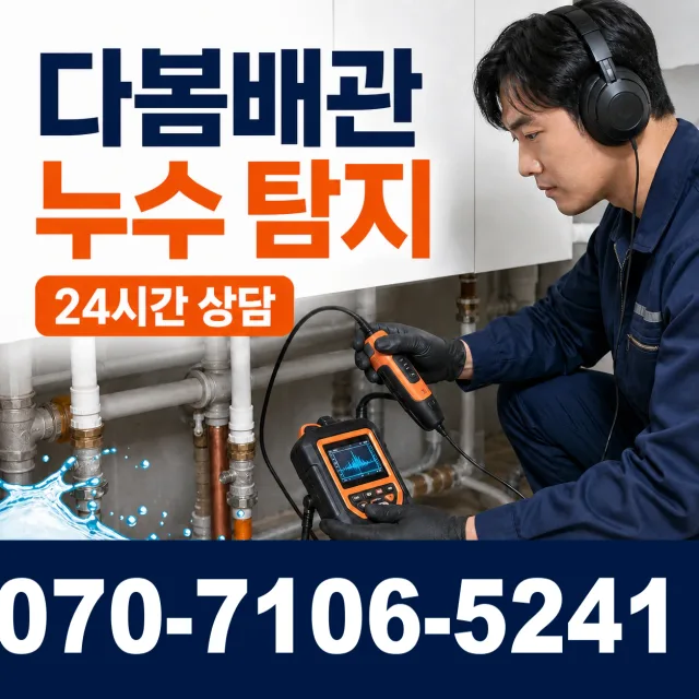 신북읍 발산리 싱크대교체 상담 이미지 5