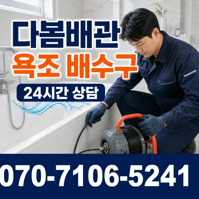 신북읍 발산리 싱크대교체 상담 이미지 6