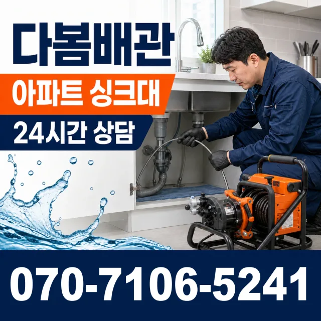 신북읍 발산리 싱크대교체 상담 이미지 7